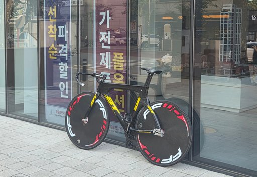 쌍디 픽시 자전거 사진