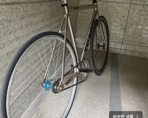 픽시휠셋판매 개급처