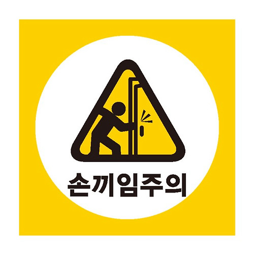 손끼
