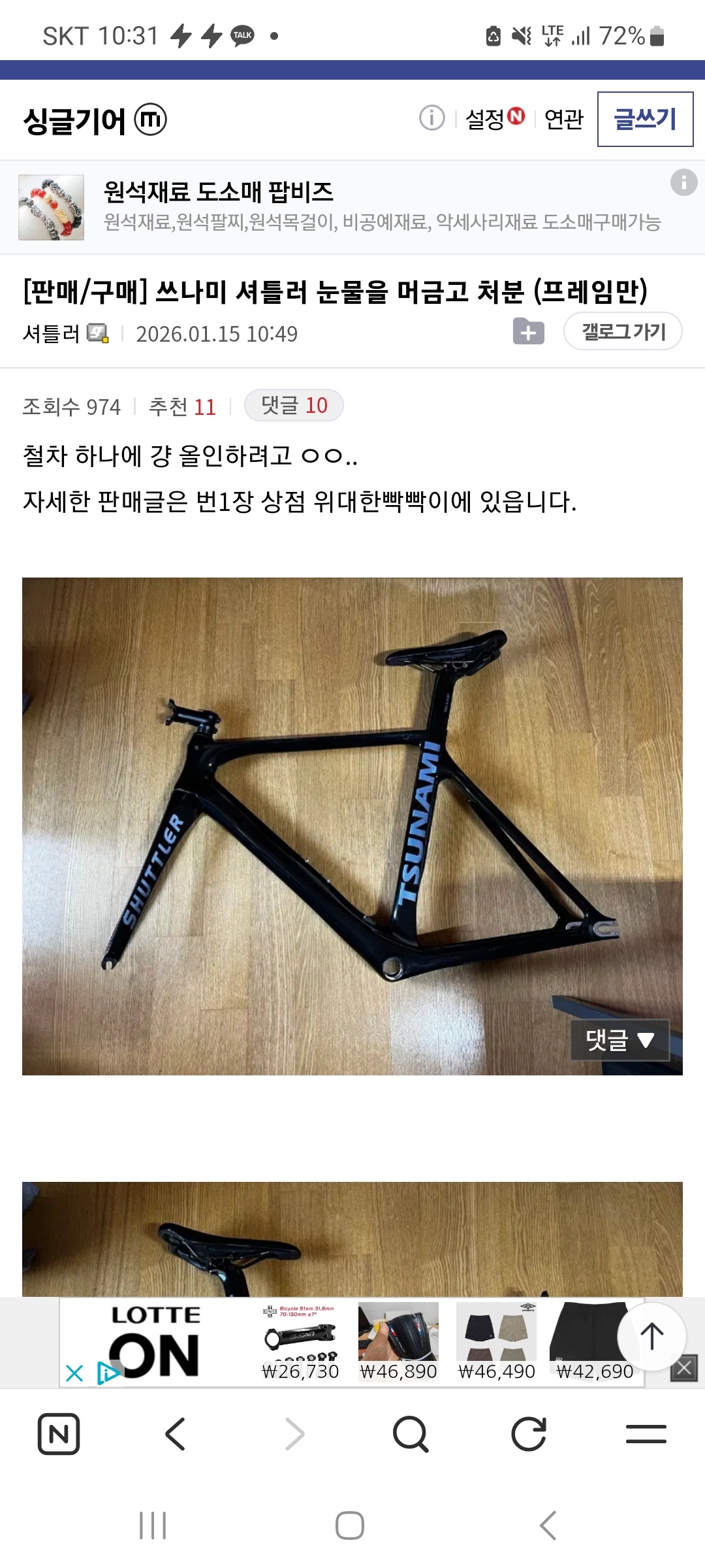 인천 뒤에서 1번 댓글 이미지