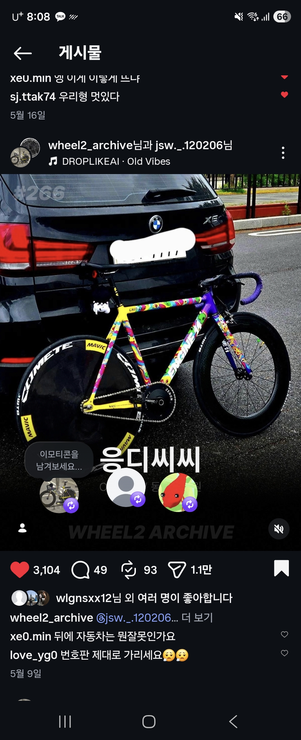 정승원 프로필 이미지