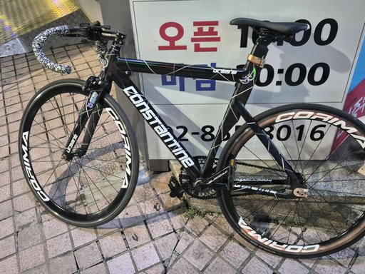 콘스탄틴 어베인 25 판/대 합니다 (앞 브레이크 있음)
