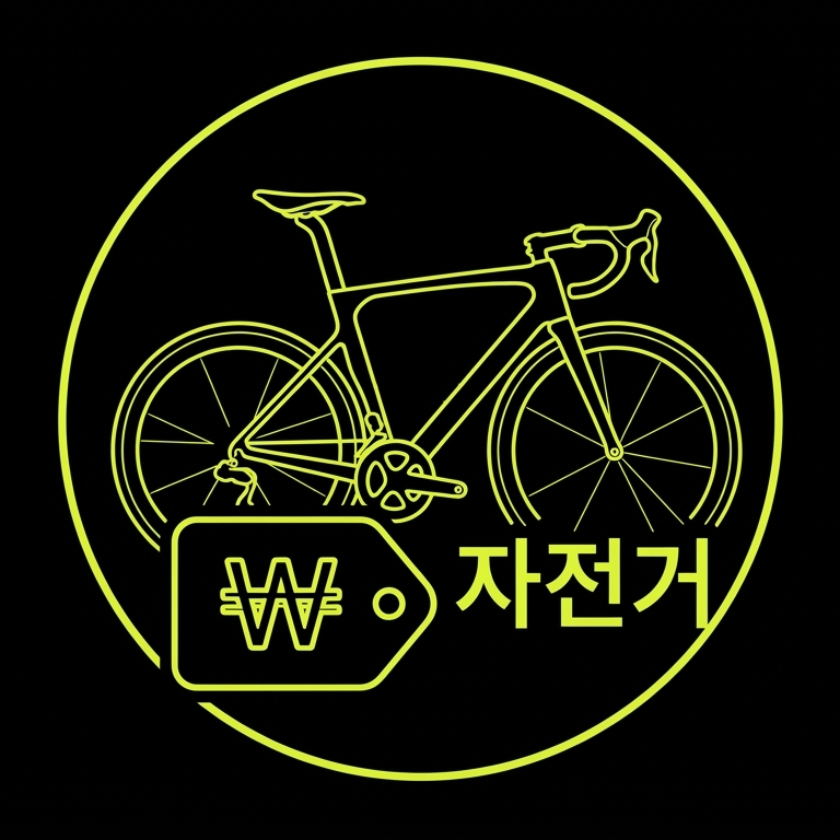자전거