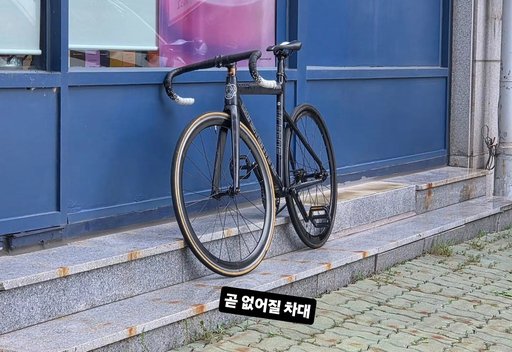 먹음베인